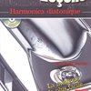 MEL BAY PUBLICATIONS FIRST LESSONS - BLUES HARMONICA + CD (francouzské vydání)